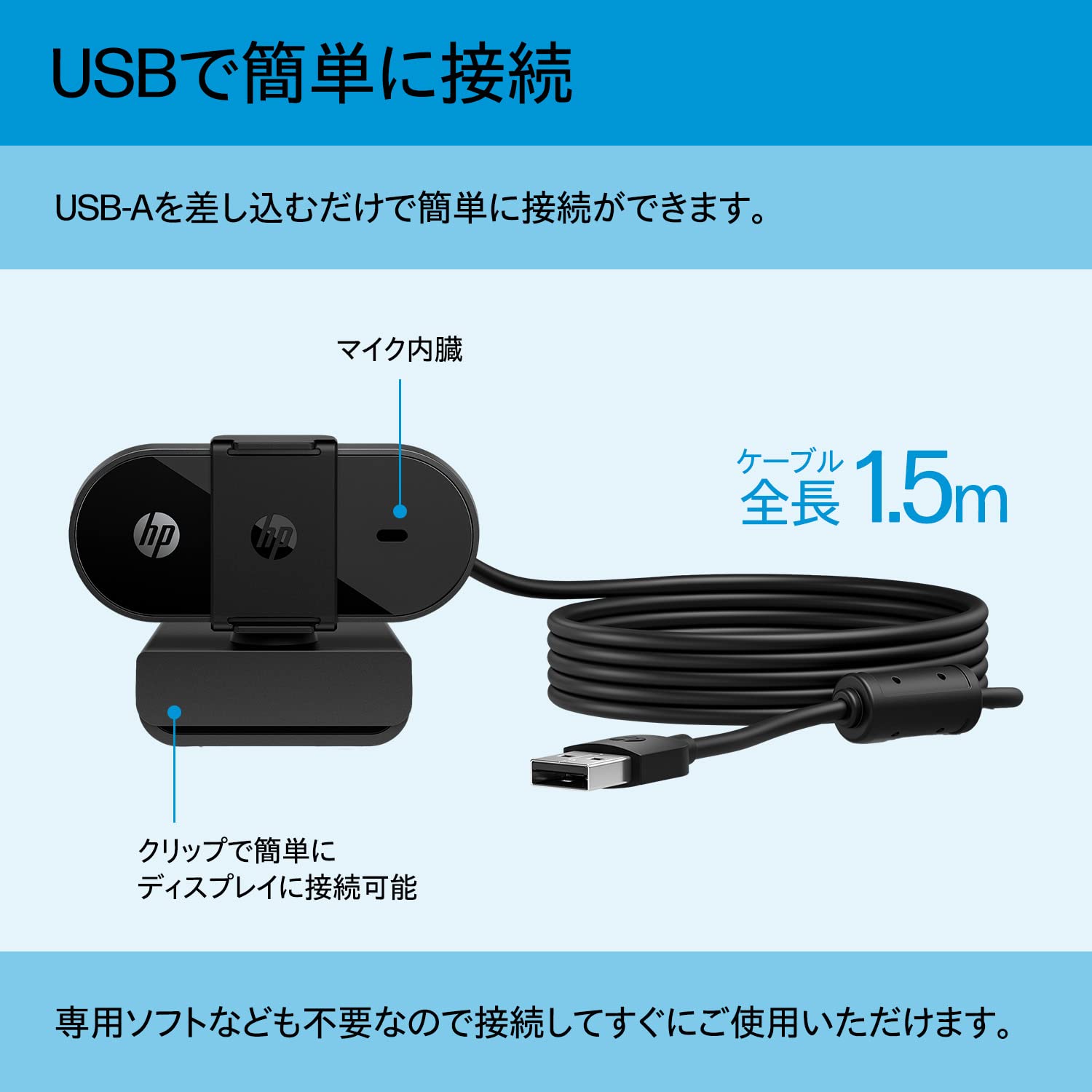 HP 320 FHD Webcam 1080 Full HD 30fps - Plug and Play Setup, Wide-Angle View for Video Calling on Skype, Zoom, Microsoft Teams and Other Apps/ 1 Year Warranty (53X26AA),Black - Image 5